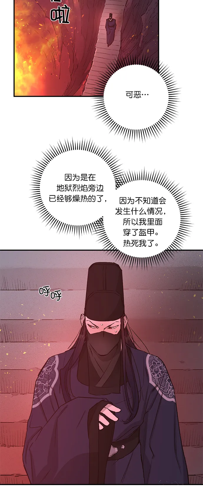 第30话 第10页
