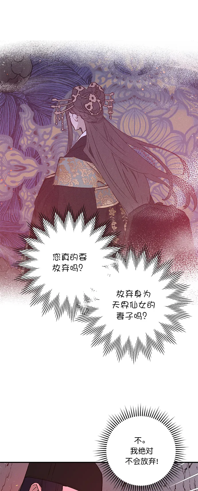 第30话 第11页