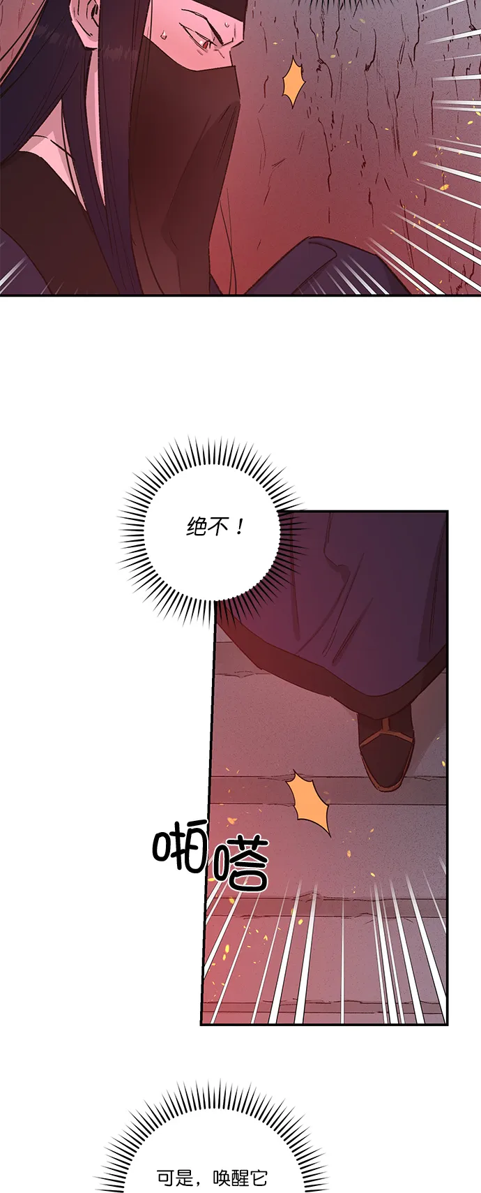 第30话 第12页
