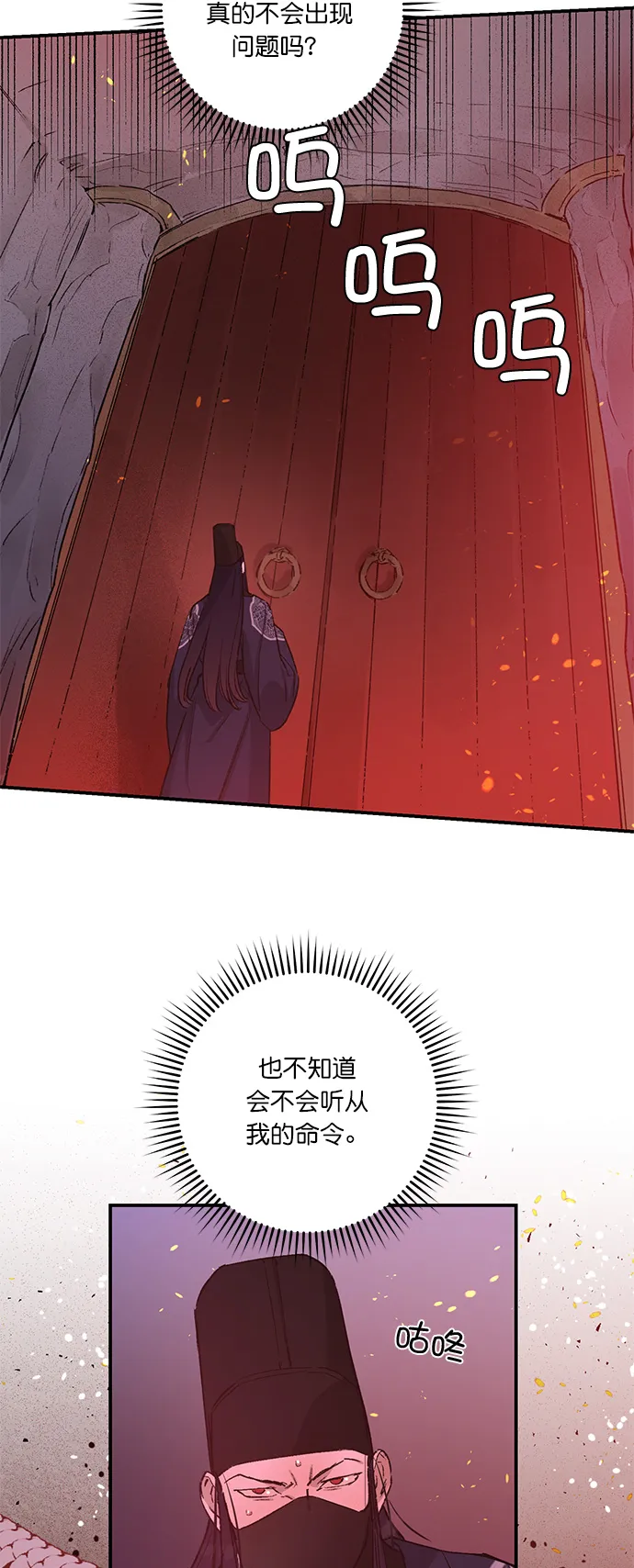 第30话 第13页