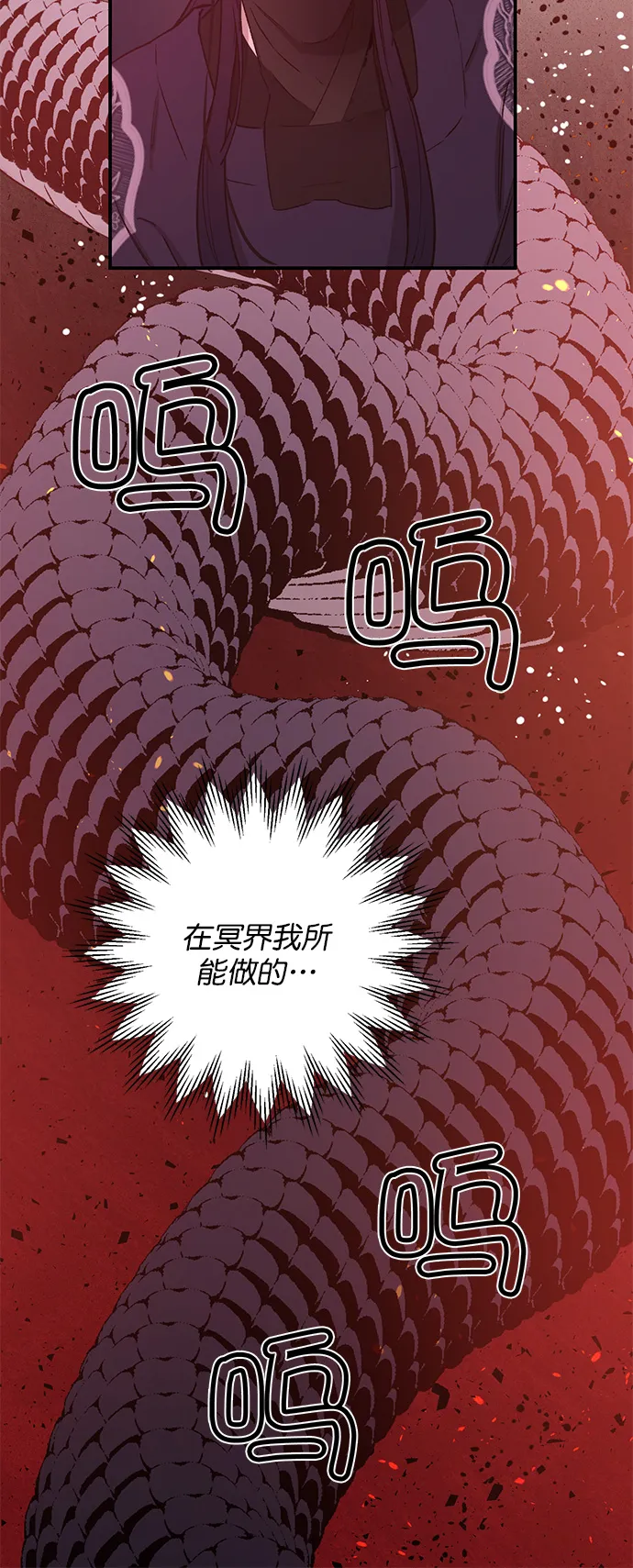 第30话 第14页