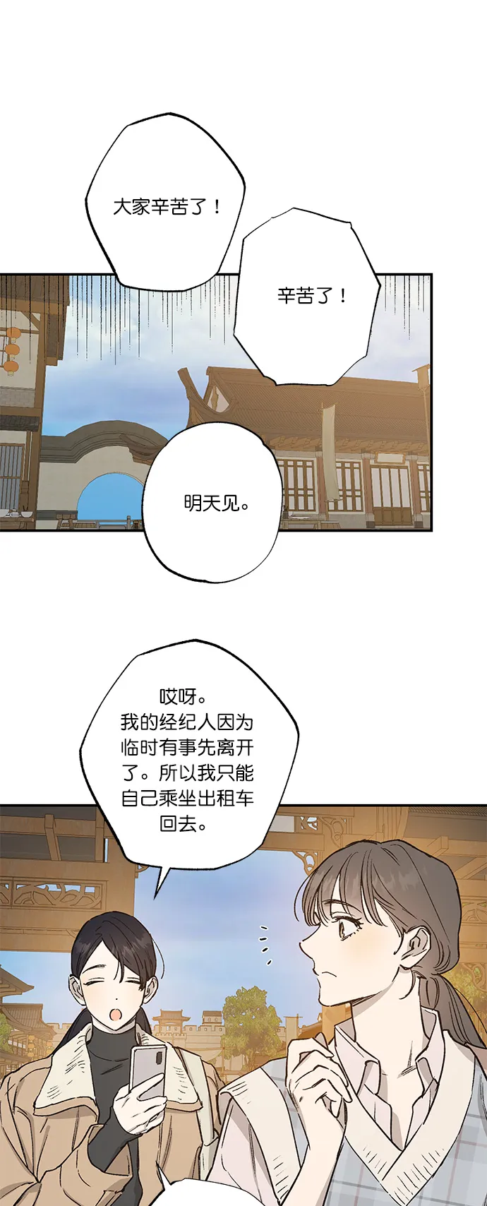 第30话 第16页