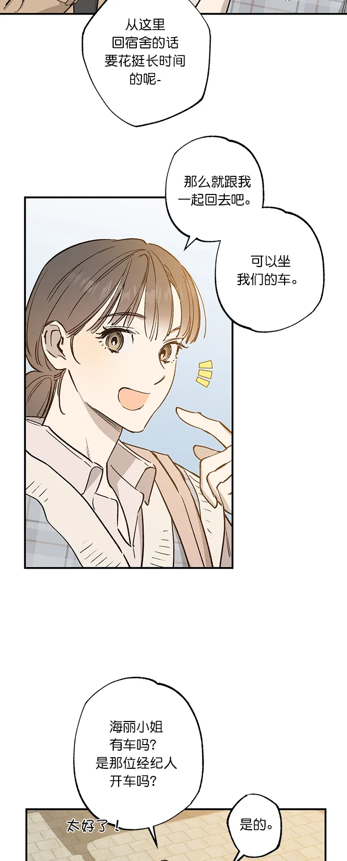 第30话 第17页