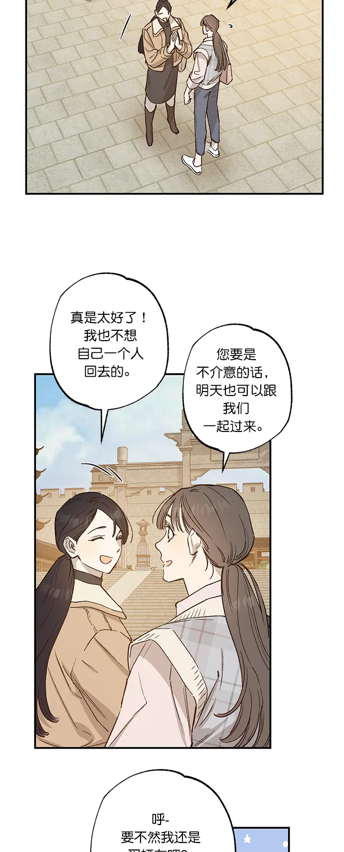 第30话 第18页