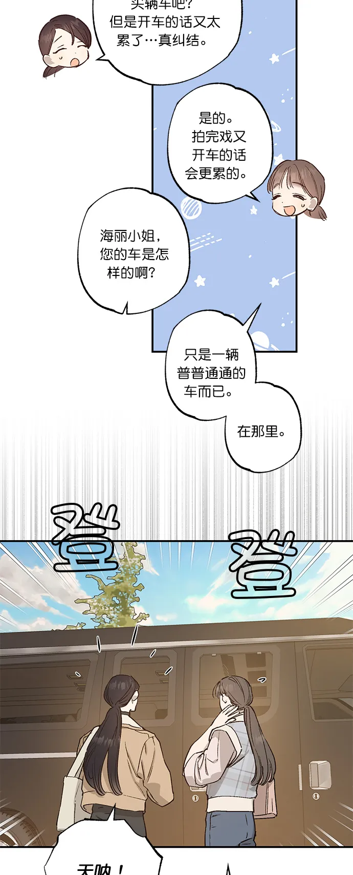 第30话 第19页