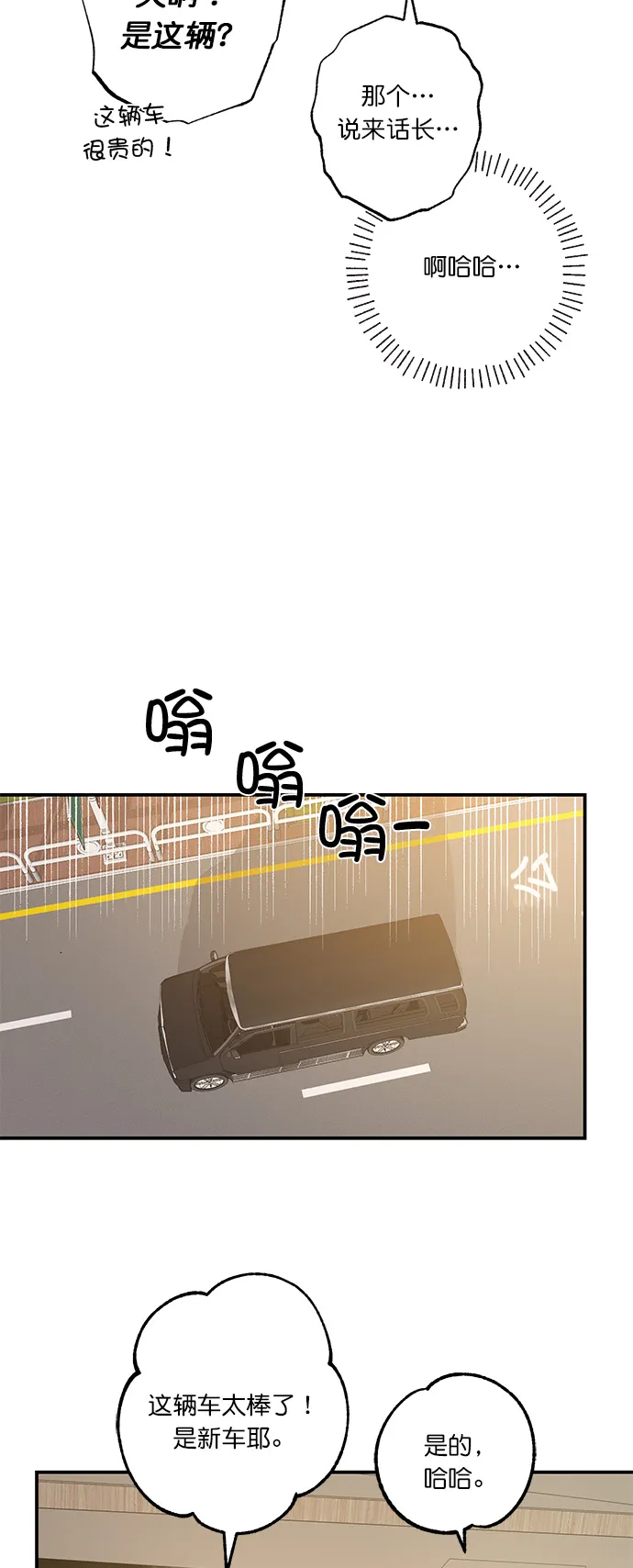 第30话 第20页