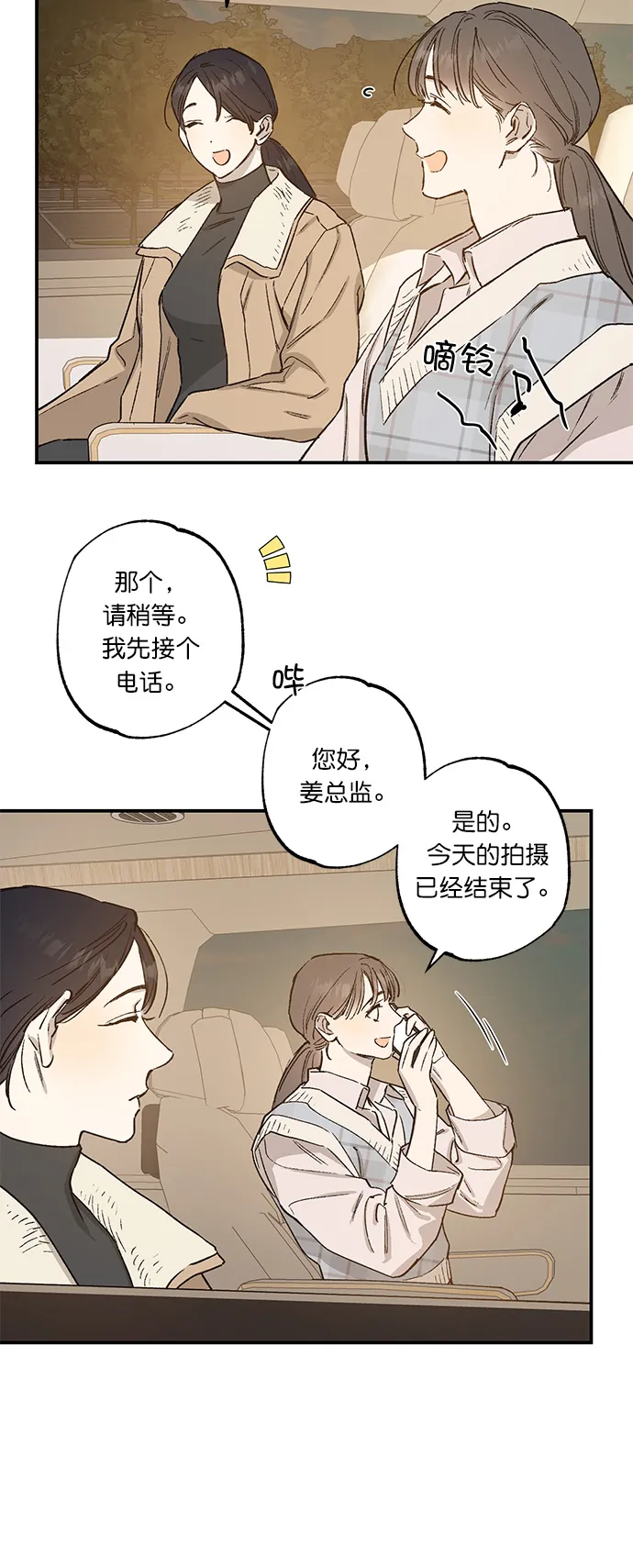 第30话 第21页