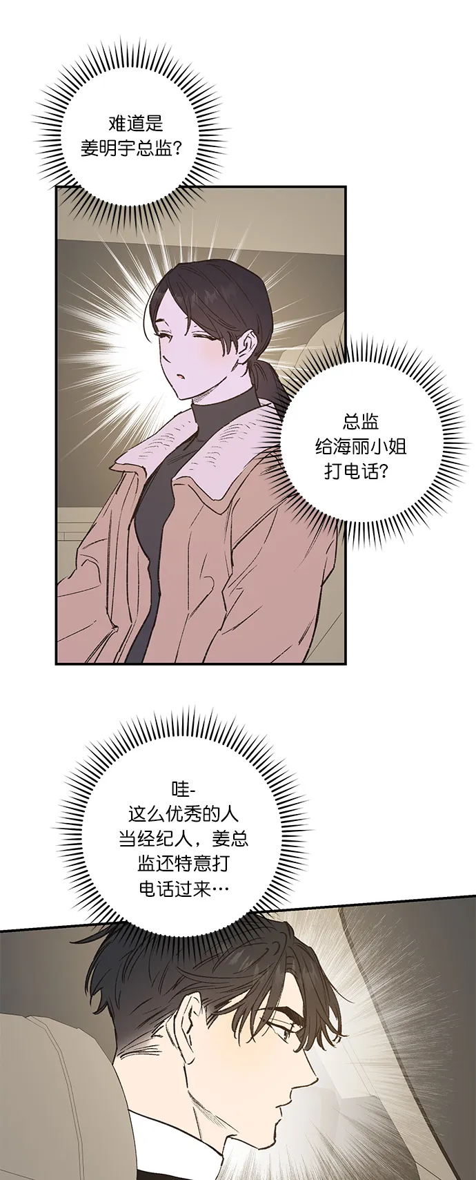 第30话 第22页