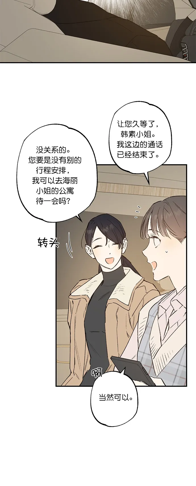 第30话 第23页
