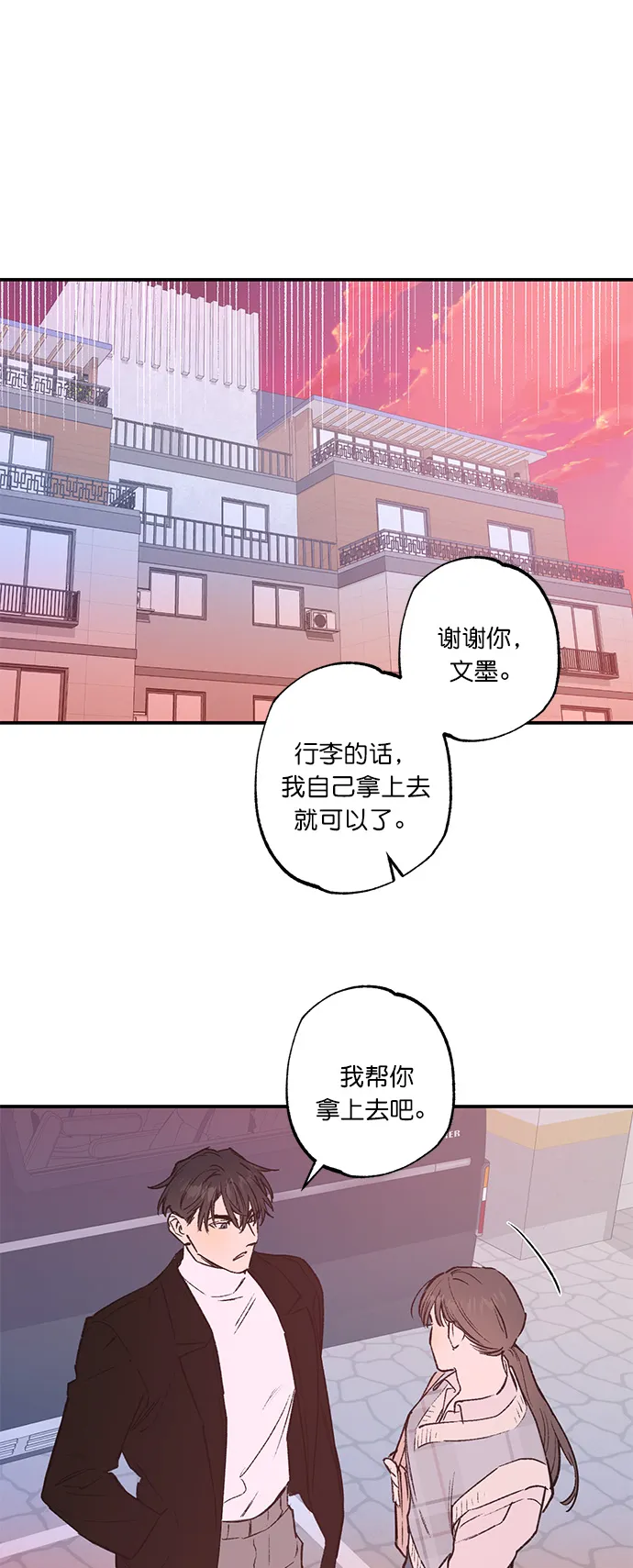 第30话 第24页