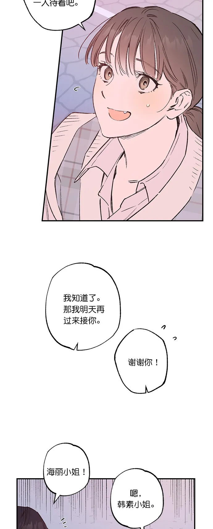 第30话 第26页