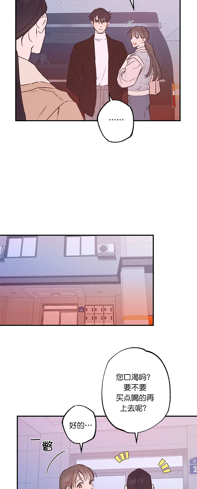第30话 第27页