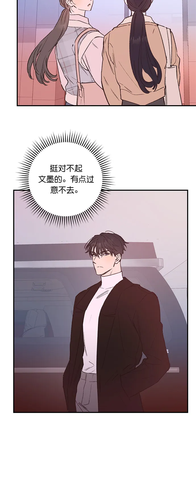 第30话 第28页