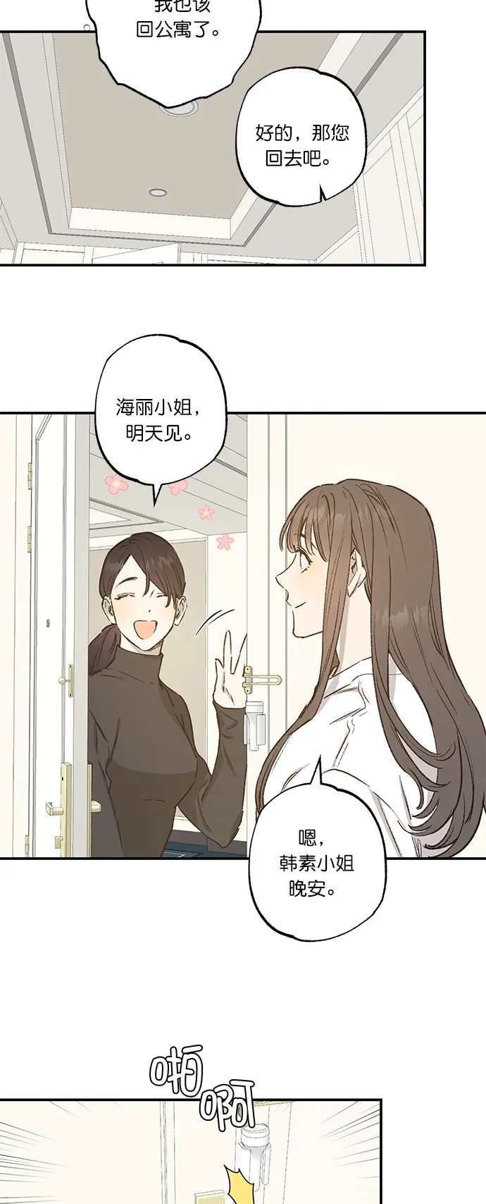第30话 第30页