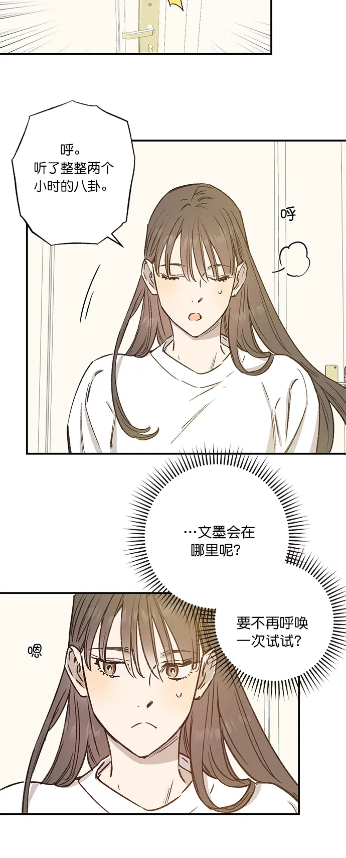 第30话 第31页