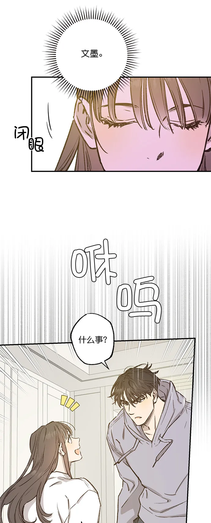第30话 第32页