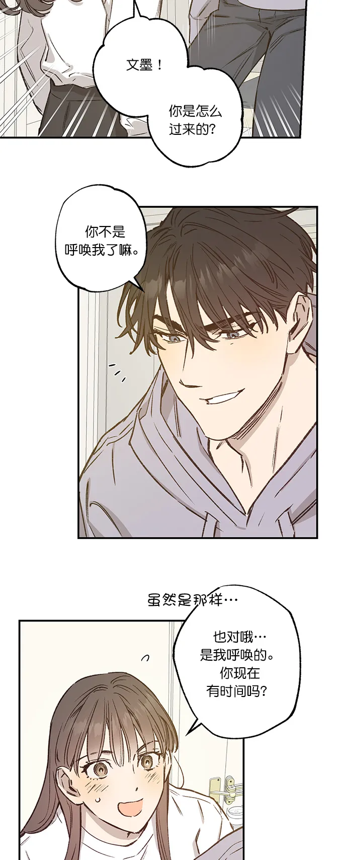 第30话 第33页