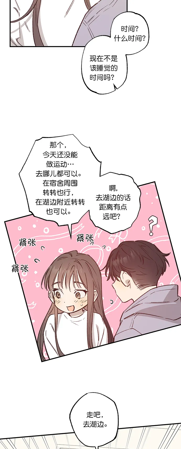 第30话 第34页