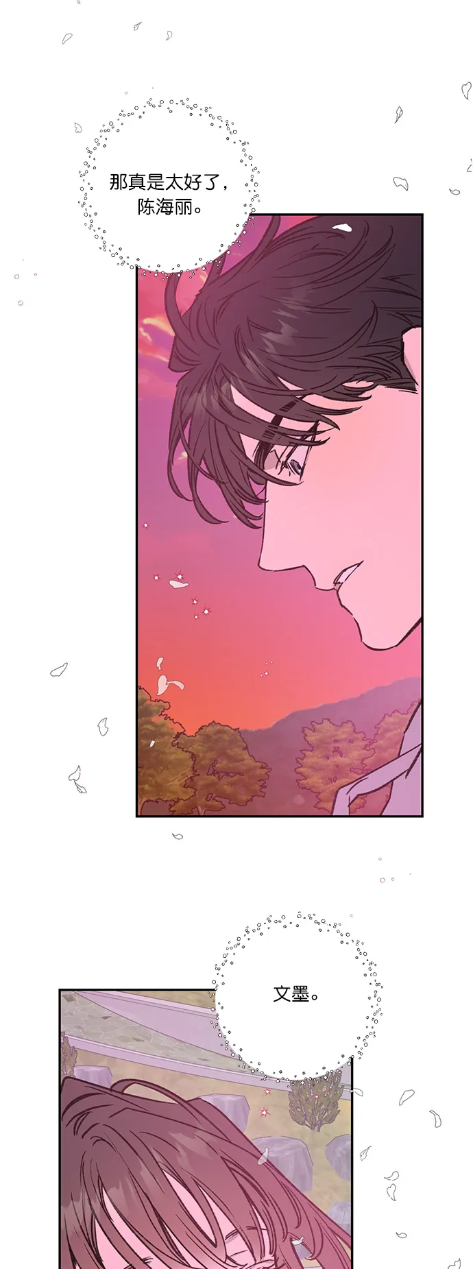 第31话 第1页