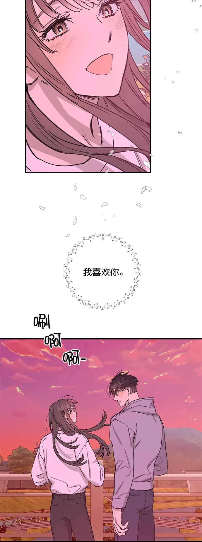第31话 第2页