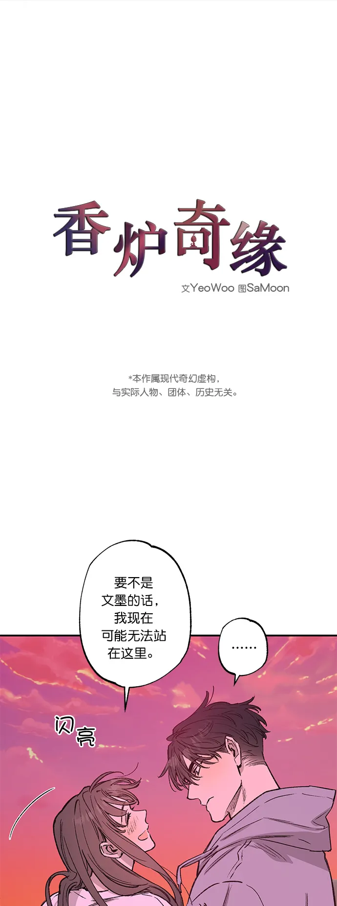 第31话 第3页