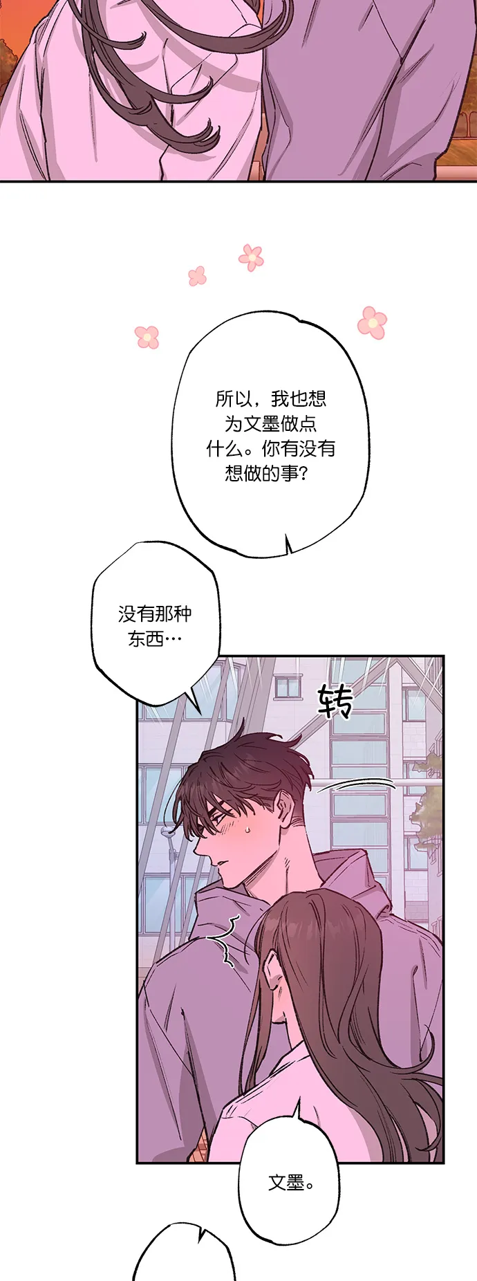 第31话 第4页