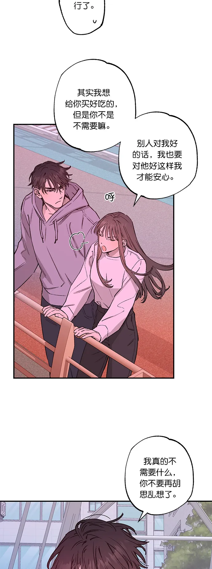 第31话 第5页