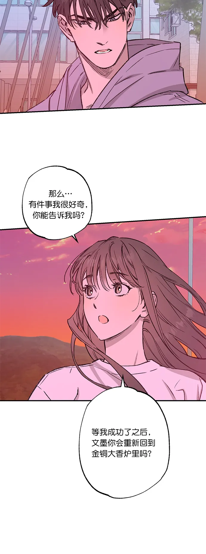 第31话 第6页