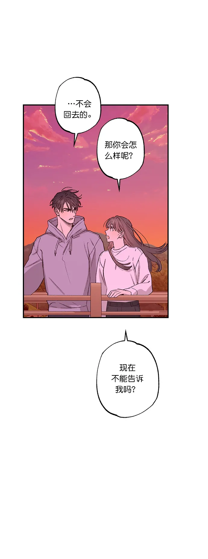 第31话 第7页