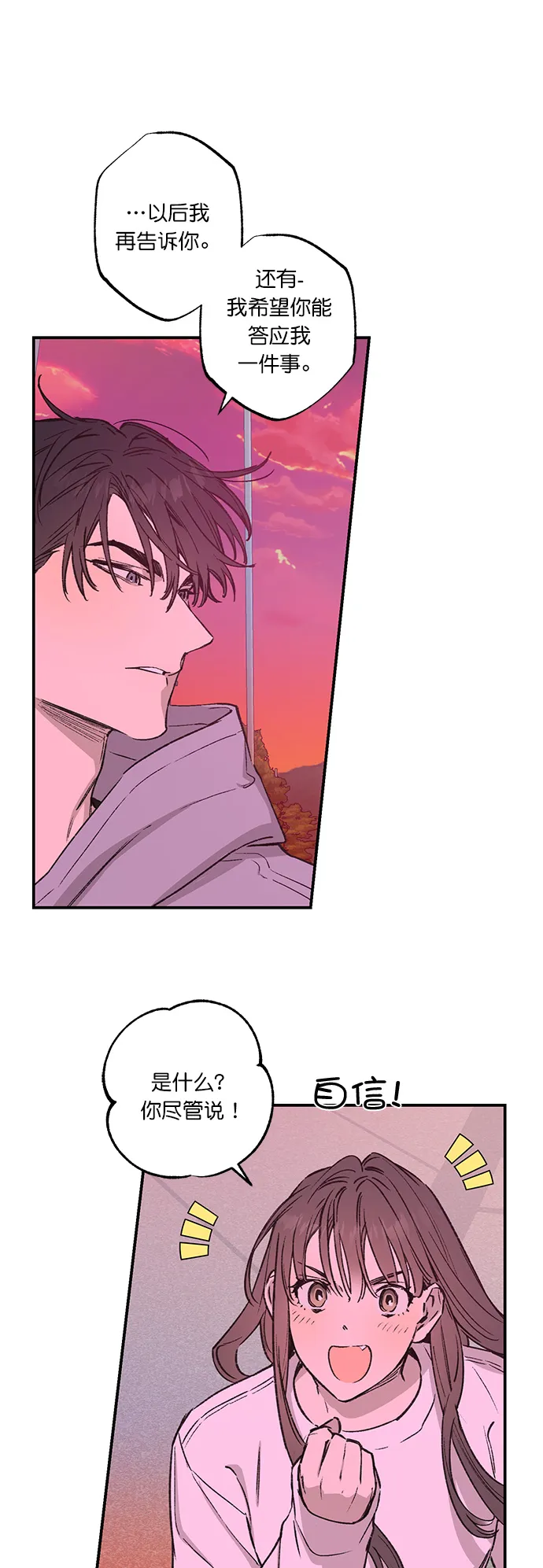 第31话 第8页
