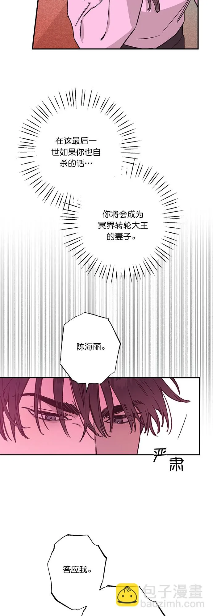 第31话 第9页
