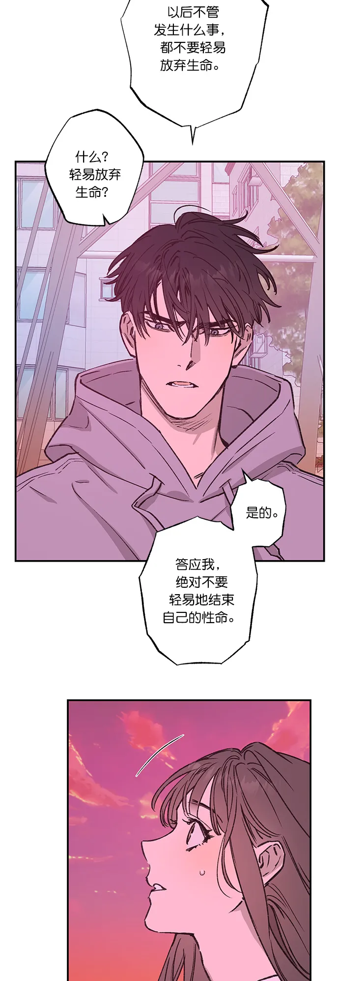 第31话 第10页