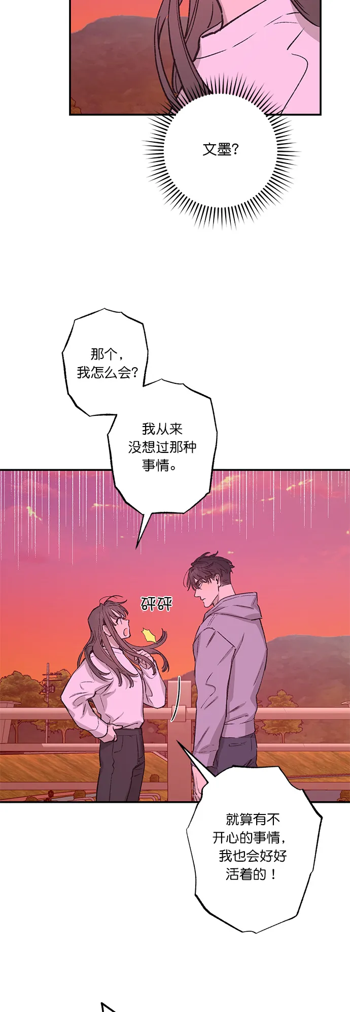 第31话 第11页