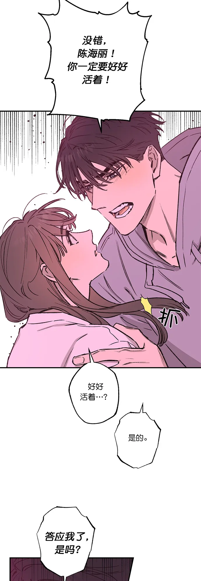 第31话 第12页