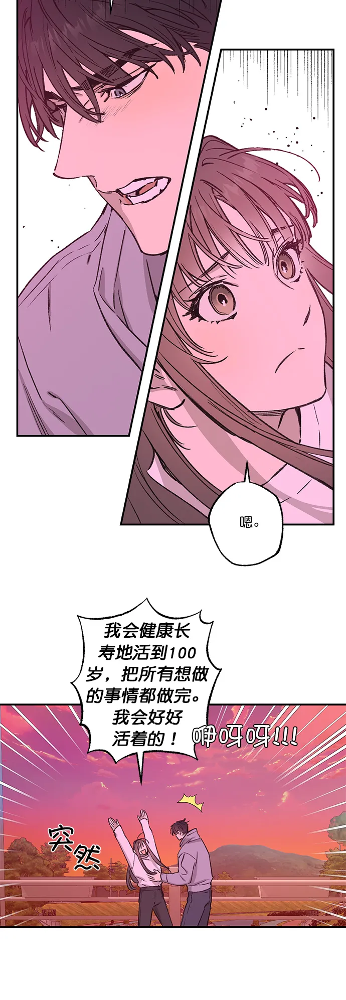 第31话 第13页