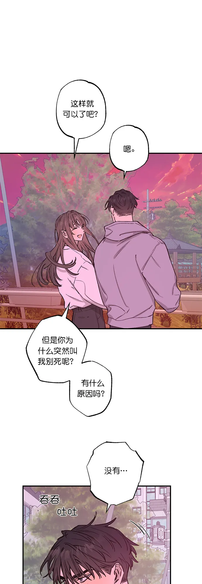 第31话 第14页
