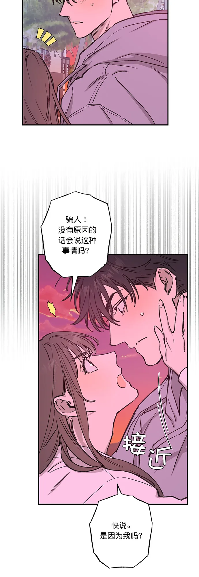 第31话 第15页
