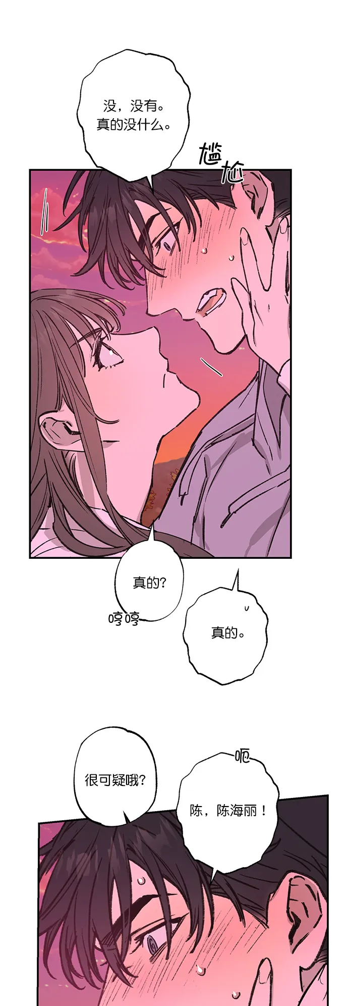 第31话 第16页