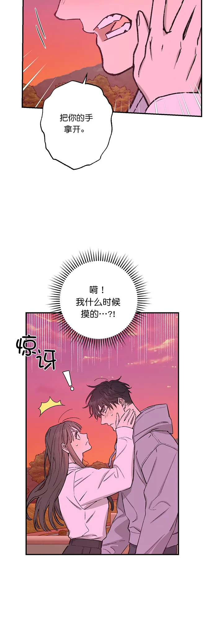 第31话 第17页