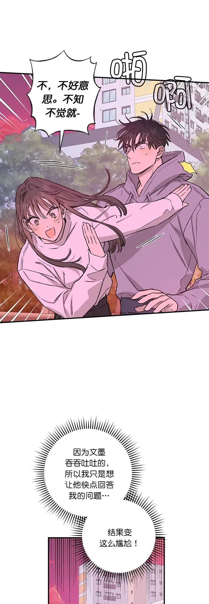 第31话 第18页