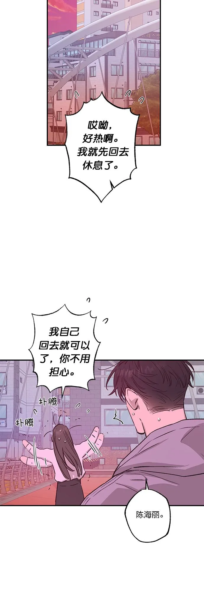第31话 第19页