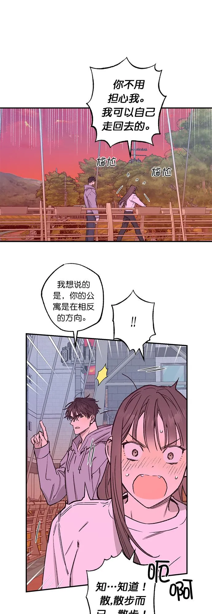 第31话 第20页