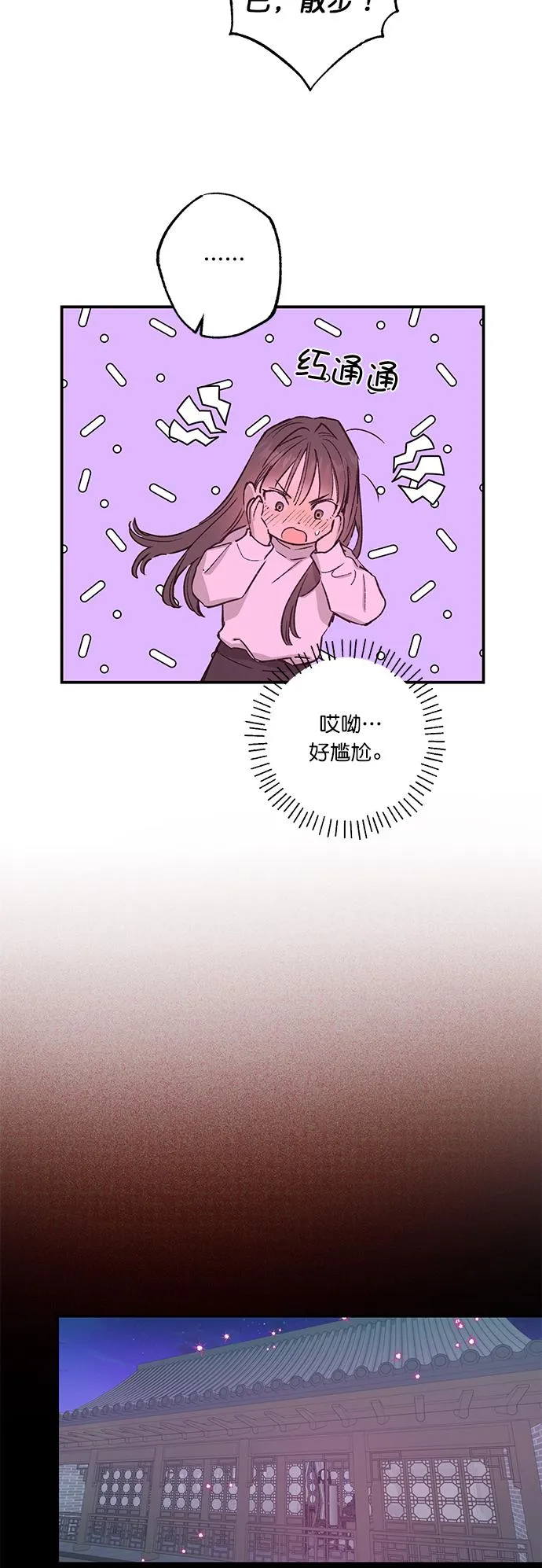 第31话 第21页