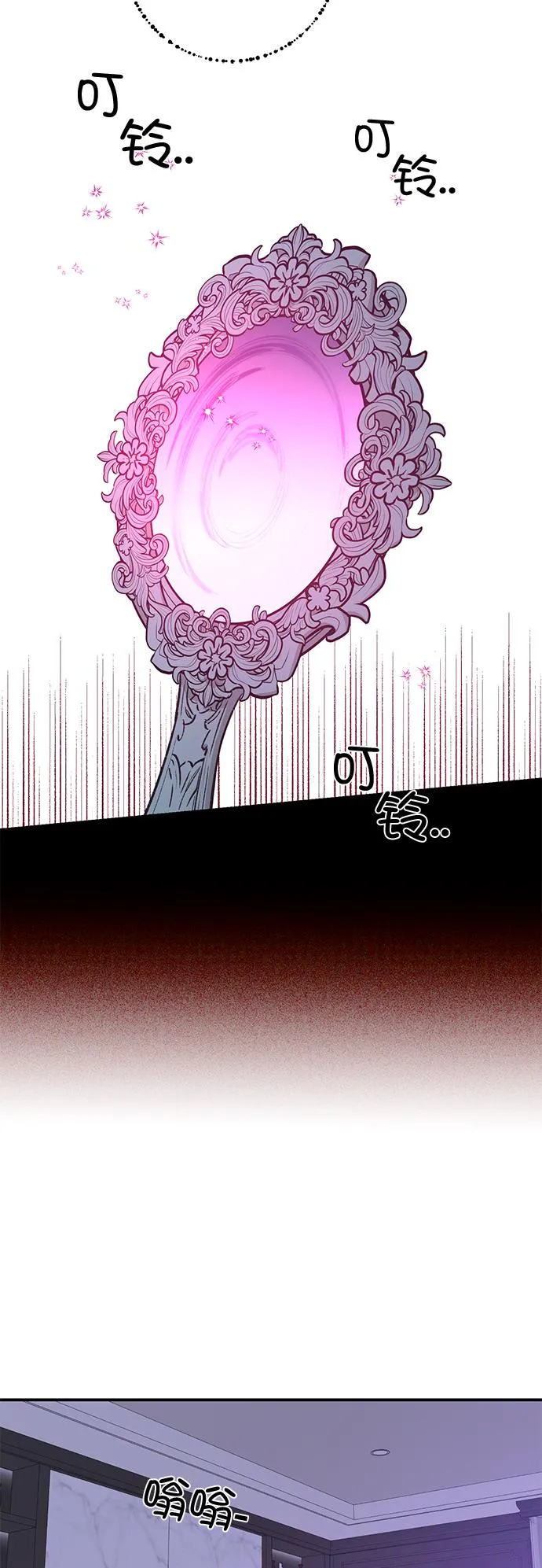 第31话 第23页