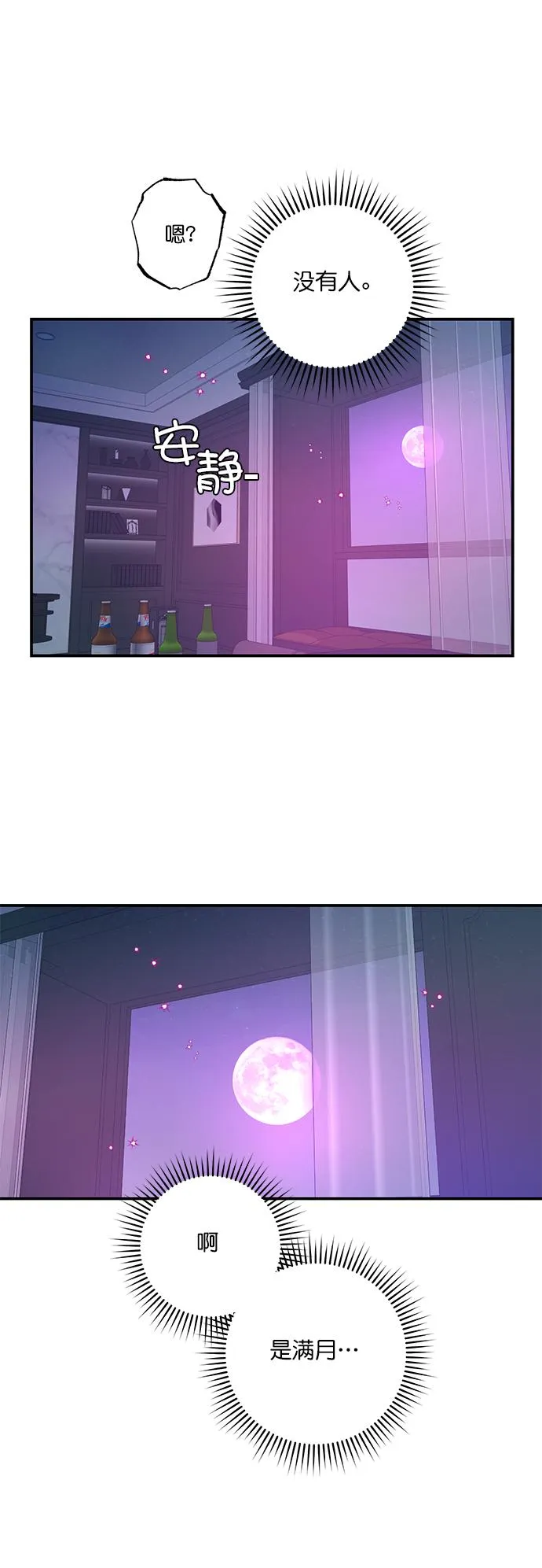 第31话 第26页