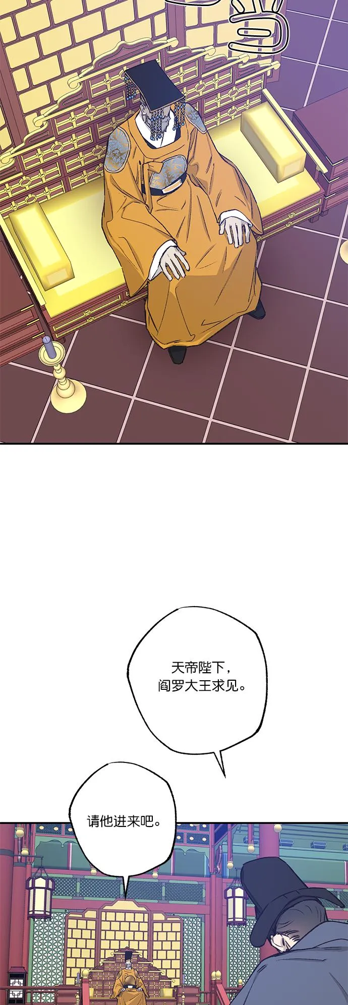 第31话 第29页