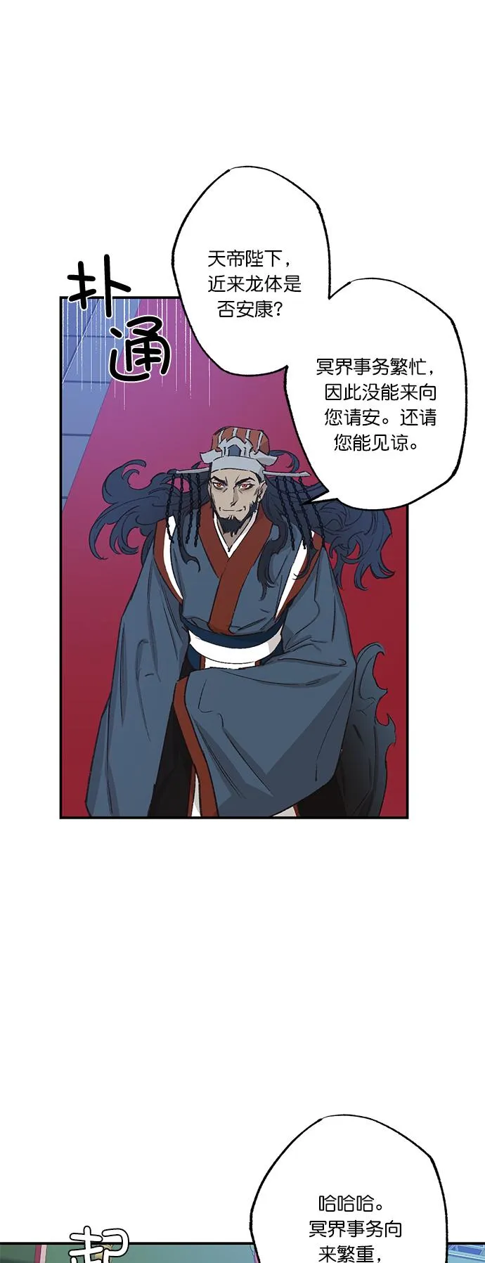 第31话 第32页