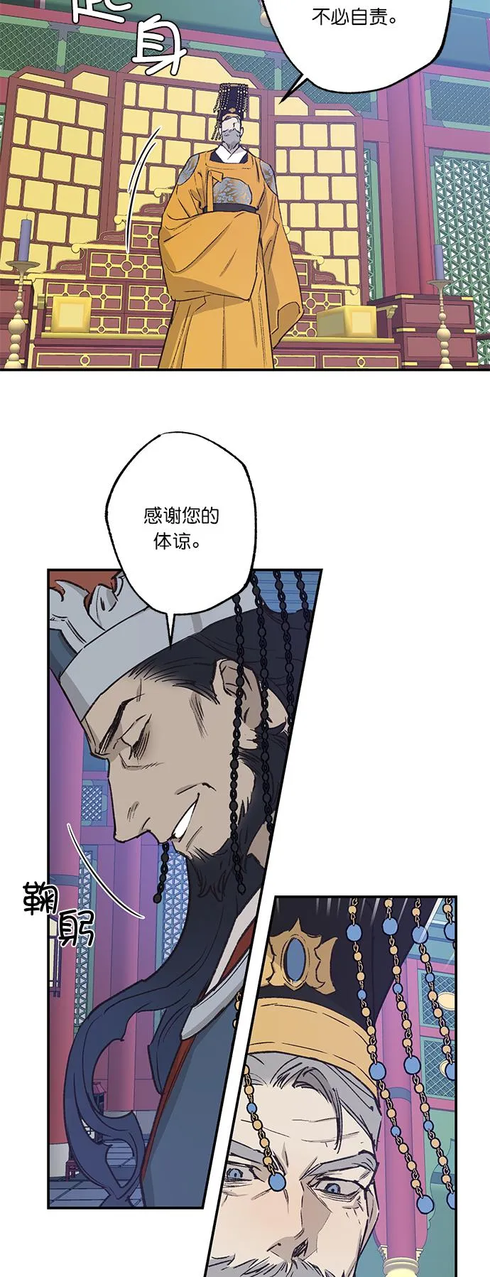 第31话 第33页