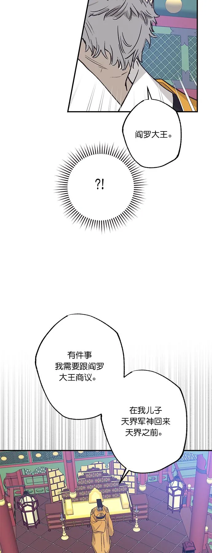 第31话 第34页