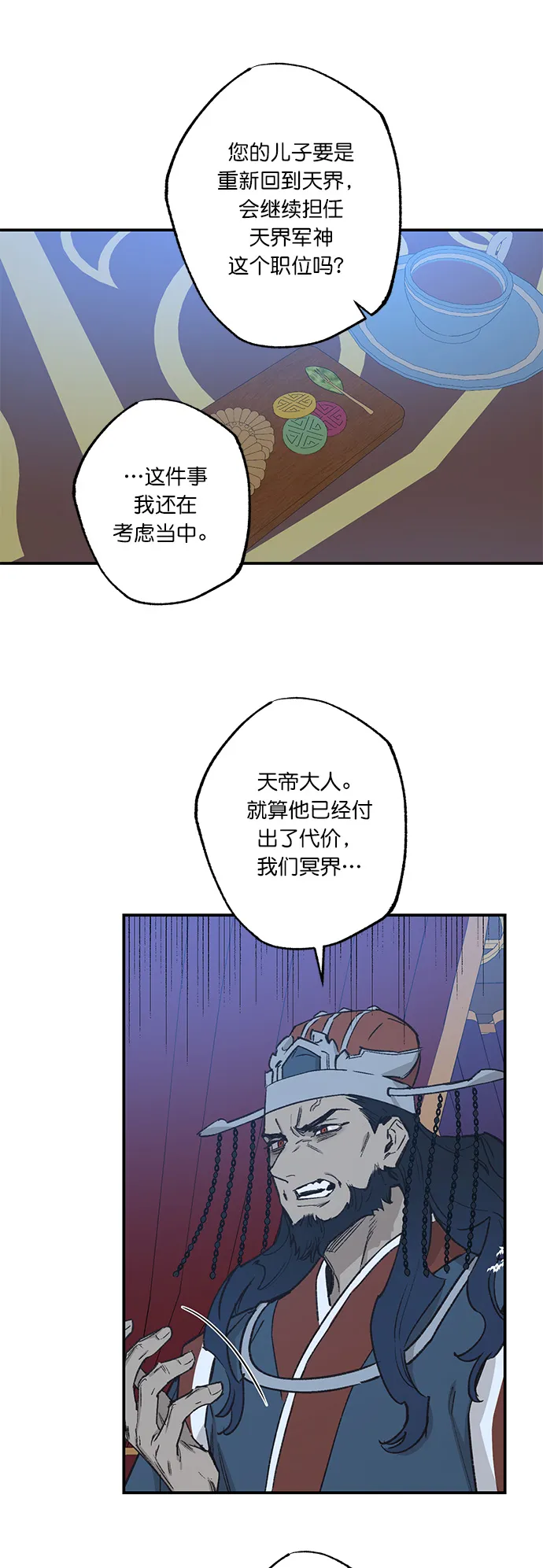 第32话 第3页